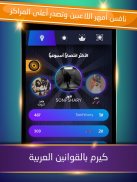 Carrom | كيرم - اللعبة العربية أونلاين screenshot 9