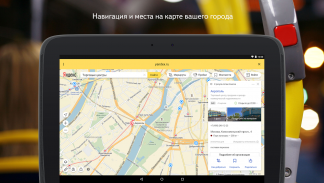 Яндекс — с Алисой screenshot 12