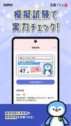 普通免許の王様 - 運転免許 学科試験の勉強 問題集アプリ screenshot 3