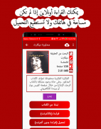 المكتبة الإلكترونية العربية screenshot 6