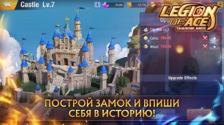 Legion of Ace: Shadowlands - фэнтези RTS стратегия screenshot 2