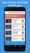 ذراع قوية في 30 يوما - التدريبات الذراع screenshot 2