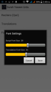 Surah Yaseen Urdu اردو screenshot 4