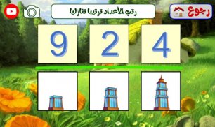 First Grade Math App screenshot 15