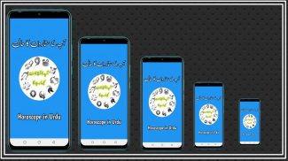 Horoscope in urdu screenshot 1