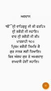 Ardas with Audio screenshot 3