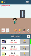 가수 키우기 : 단순 노가다 클리커 게임 screenshot 1