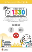 1330 Korea Travel Helpline screenshot 2