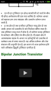 Learn Electronics(Hindi) screenshot 7