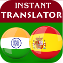 Gujarati Spanish Translator Icon