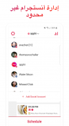 Apphi - جدول مشاركاتك على أنستجرام screenshot 2