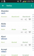 Word book English to Nepali screenshot 3