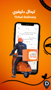 Tirhal Driver app screenshot 5