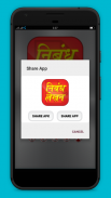 Hindi Essay Writing Collection - हिंदी निबंध screenshot 3