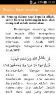 Syu'abul Iman Lengkap screenshot 7