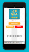 surah mulk bangla audio mp3 screenshot 0