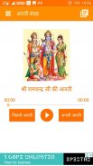 Arti Sangrah- All Arti with Audio in hindi screenshot 0