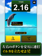 Can Dolphin Stand? screenshot 0