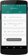 حكم وامثال screenshot 3