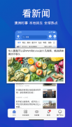 手机亿忆-澳洲华人新闻资讯与生活服务平台 screenshot 4