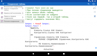 1С Рецепты Free screenshot 17