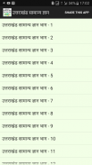 Uttarakhand GK in Hindi screenshot 0