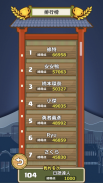 日語達人 - 環遊日本大冒險 screenshot 14