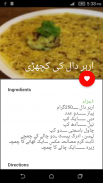 Dal Recipes in Urdu screenshot 3