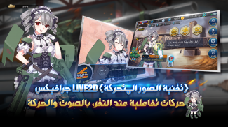 فتيات الدروع screenshot 2