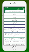 Momin Ki Namaz Urdu Hindi screenshot 9