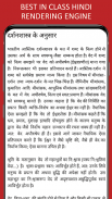 Hindu Vedas in Hindi screenshot 2