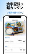 ダイエット OWN.App 食事・筋トレ・睡眠管理アプリ screenshot 7