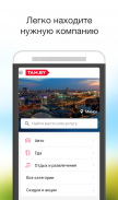 TAM.BY – companies in Belarus screenshot 5