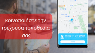 GPS Οδήγηση διαδρομή πλοήγησης, Traffic & Χάρτες screenshot 2