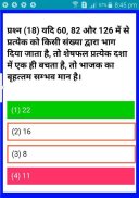 MATHS AND MATHS PEDAGOGY IN HINDI screenshot 3