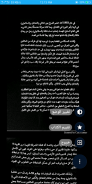 رواية ليلة في جهنم (منزل أبو خطوة) screenshot 2