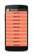 মেসেজ ওয়ার্ল্ড - Bangla SMS screenshot 3