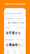 Менеджер Файлов ASTRO screenshot 9