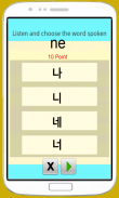 Korean Basic Alphabet (Lite) screenshot 0