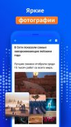 Новости и погода от Mail.Ru screenshot 1