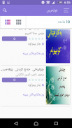 کتێبخانە screenshot 5