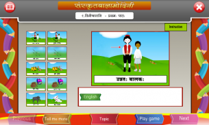 Learn adjectives in Sanskrit screenshot 0