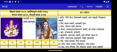 Hindu Astro (Hindi) screenshot 8