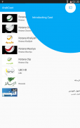 عرب كاست للتلفون ArabCast screenshot 0