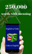 English Urdu Dictionary: Offline Dictionary screenshot 0