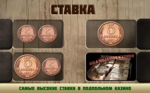 Карточная игра Расписной покер screenshot 3