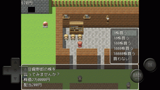 お金で魔王を倒すゲーム screenshot 2
