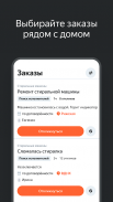 Yandex.Services screenshot 5