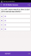 20-20 Maths Quiz screenshot 7