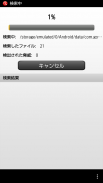 KDDI Safety Manager AntiVirus screenshot 1